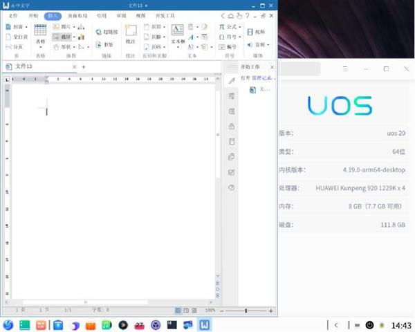 永中Office与统一操作系统UOS完成适配：办公体验媲美Win+Office