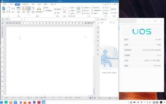 永中Office与统一操作系统UOS完成适配：办公体验媲美Win+Office