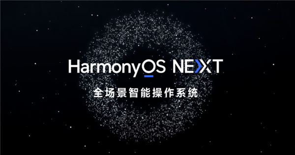 华为发布鸿蒙OS NEXT 5.0.0.110更新:优化通话 系统更稳定
