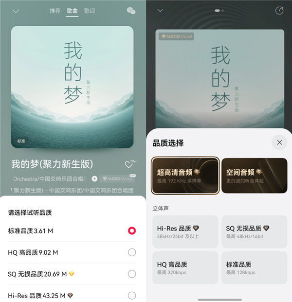 升级原生鸿蒙之后一听歌:我有了惊人发现