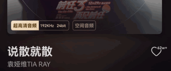 升级原生鸿蒙之后一听歌:我有了惊人发现