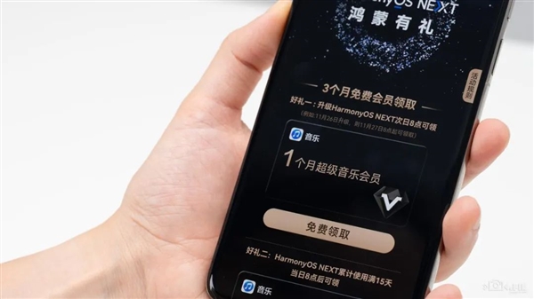 升级原生鸿蒙之后一听歌:我有了惊人发现