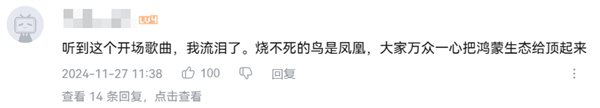 升级原生鸿蒙之后一听歌:我有了惊人发现