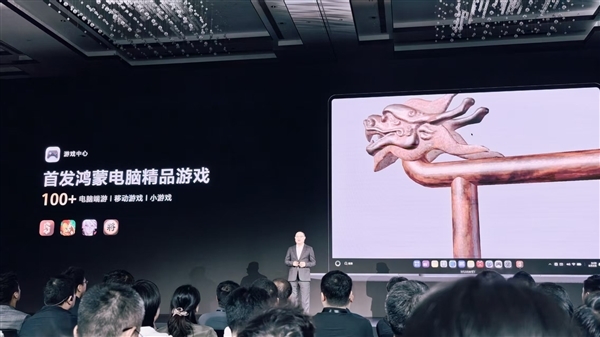 鸿蒙游戏本引网友期待 华为回应:敬请关注官方公告