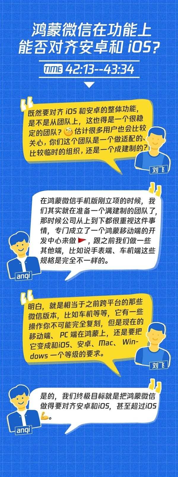 华为鸿蒙里程碑!微信鸿蒙版安装量突破1000万:目标超越iOS