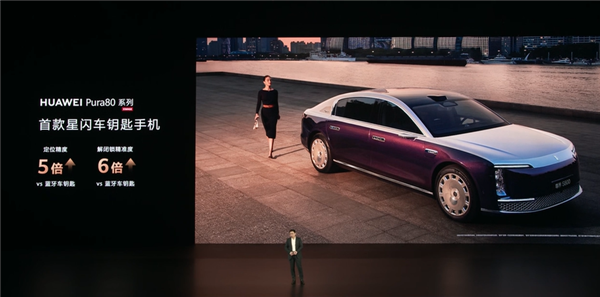 HarmonyOS 6落地星闪车钥匙!华为Mate 70/Pura X系列等多款手机支持